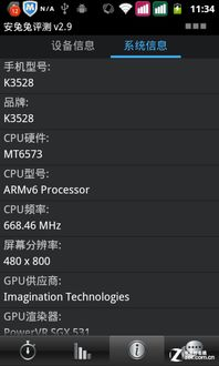 硬件配置与游戏表现