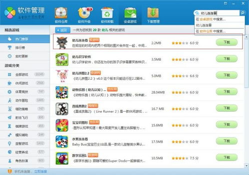 4岁儿童手机游戏的时间管理策略