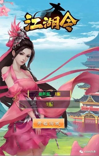 角色扮演类新游戏精选