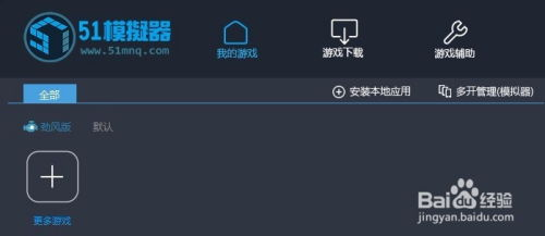 电脑上下载手机游戏的方法概述
