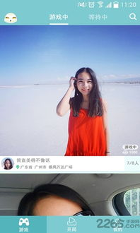 面对面视频游戏手机版的优势
