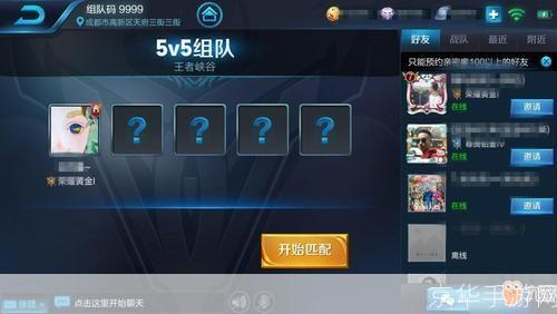 如何选择适合的面对面视频游戏手机版