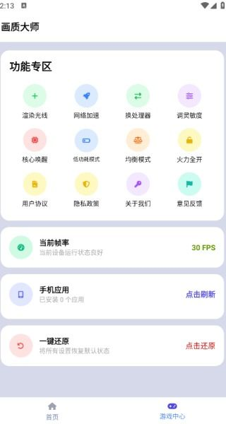 如何选择画面质量好的手机游戏