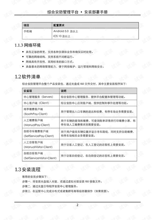 安全下载平台选择指南