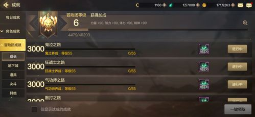 游戏内任务与奖励系统的利用技巧