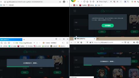 网易游戏平台概述