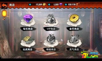 手机剑灵游戏战斗系统详解