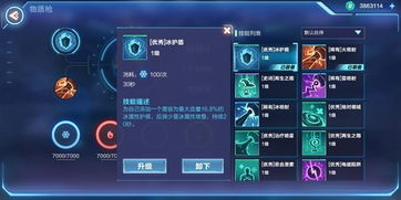 技能系统详解与搭配技巧