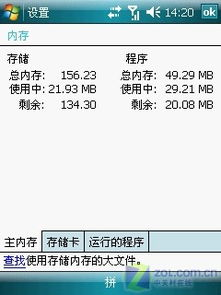 华硕游戏手机的硬件配置与性能优势