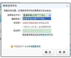 为什么需要解除手机绑定游戏