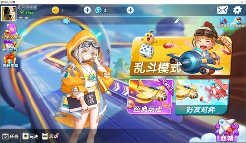 手机QQ游戏飞行棋概述与历史发展