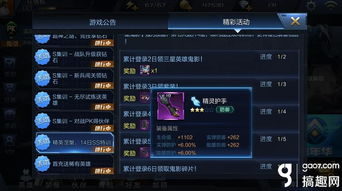 装备获取与强化系统详解