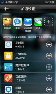 手机游戏加速器永久免费版的基本概念与优势