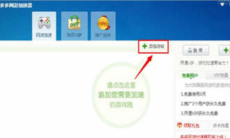 手机游戏加速器永久免费版的核心功能解析