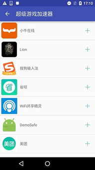 如何安全选择手机游戏加速器永久免费版