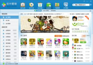 如何安全下载单机游戏