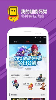 网易手机游戏下载与安装步骤详解