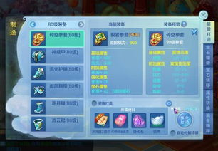 爆装备游戏中的装备稀有度与掉落机制