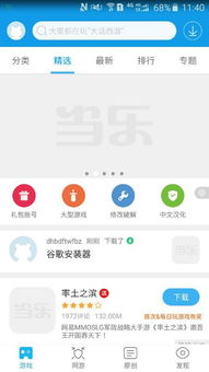 无需联网手机游戏的下载与安装指南