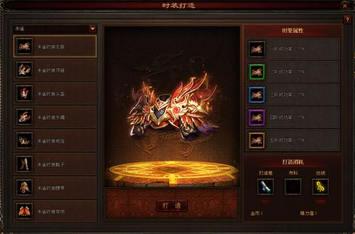 时装系统设计与游戏机制