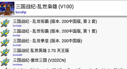 主流街机模拟器游戏手机版推荐