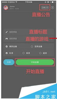 苹果手机游戏直播软件的市场现状与选择标准