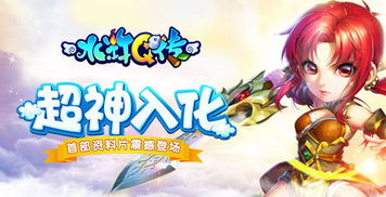 主流水浒传手游推荐