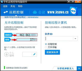 通过远程控制在电脑上玩手机游戏