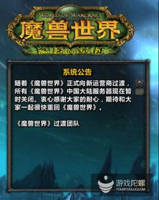 手机游戏页游的概念与起源