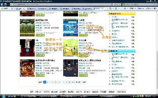 当乐网手机游戏资源与分类
