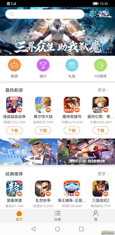 搜狗手机游戏平台概述
