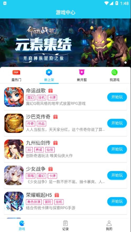 如何在App Store寻找优质养成游戏