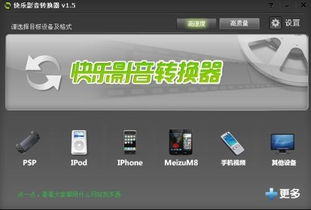 手机PSP游戏平台的兴起与优势