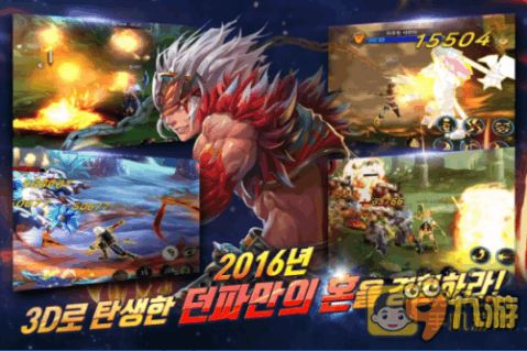 地下城与勇士手游简介与下载准备