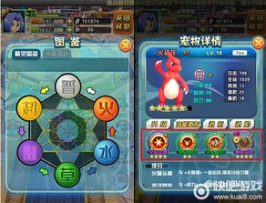 神奇宝贝3D手机游戏的硬件要求与优化技巧
