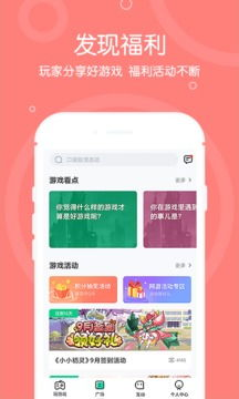 4399小游戏平台简介与手机访问优势