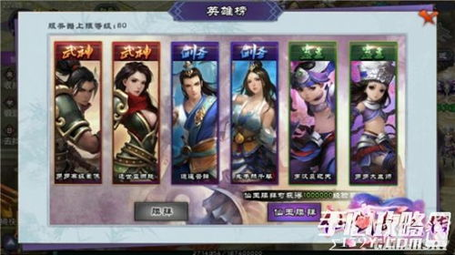 经典仙剑风格手游推荐