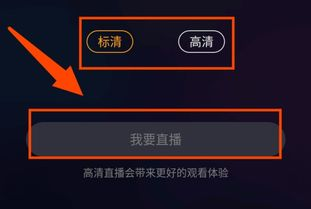 快手直播手机游戏的前期准备