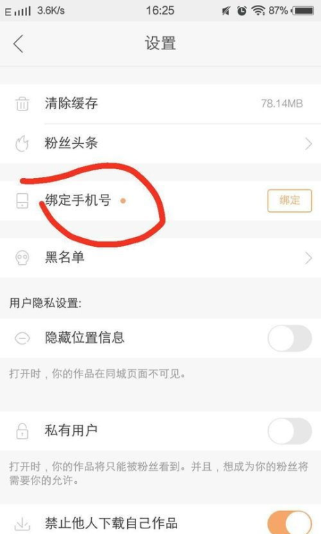快手直播手机游戏的直播流程