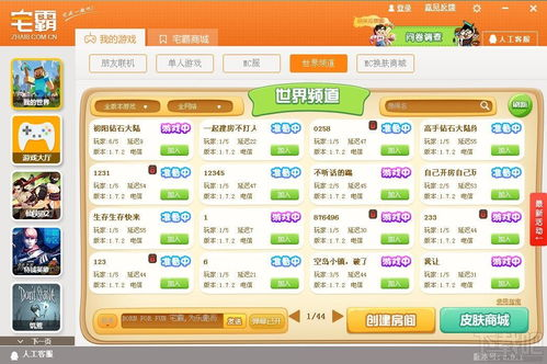 手机联机单机游戏的市场现状