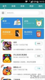 华为手机游戏中心下载方法