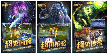 策略与竞技类手游分析