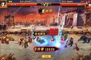 三国志游戏下载手机版官方渠道指南
