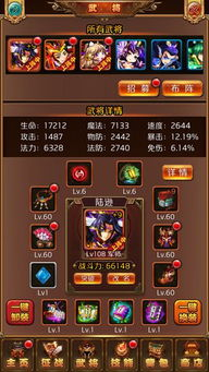 第三方平台获取三国志手游的风险与注意事项