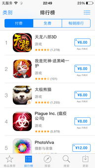 App Store游戏搜索与筛选技巧