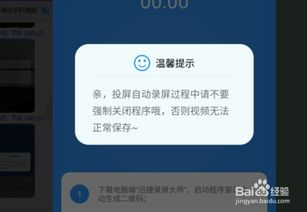 手机游戏投屏的基本原理与实现方式