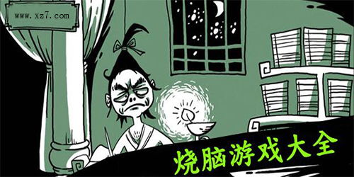 烧脑手机游戏的主要类型