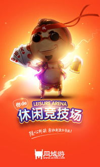 玉环同城游戏大厅手机版概述
