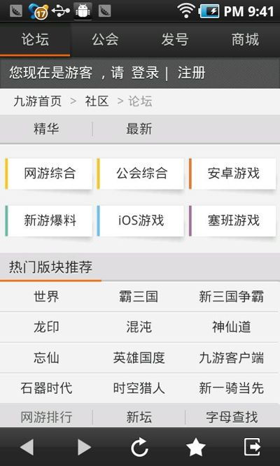 九游游戏中心手机版游戏资源与分类