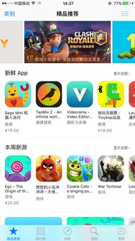 使用App Store下载游戏的具体步骤